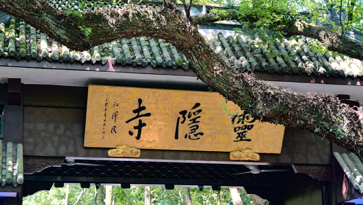 Featured image of post 处暑 | 江南好，风景旧曾谙