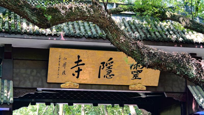 Featured image of post 处暑 | 
江南好，风景旧曾谙